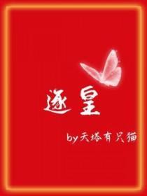 山茶与梨 木子花兰 祠堂