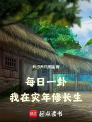 孤雌(nph) 追月光笔趣阅