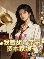 和自己水仙炒作后栀荷