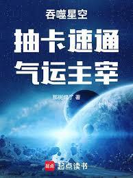 林峰宁欣官道之权势滔天505