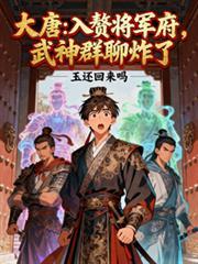 我的绝色总裁夫人 川东第三帅