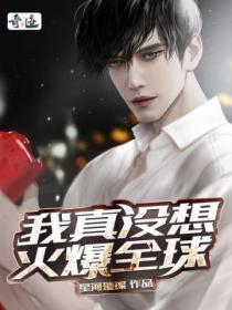 穿成锦鲤小夫郎池翎全文免费阅读