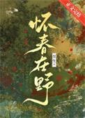 对你偏爱等你依赖