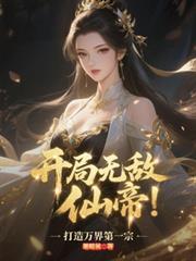 诸天投影精校版txt