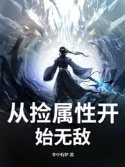 漂亮玩物跑路了! 成洲