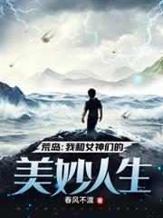 雁来月一寸舟全本TXT