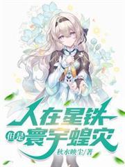 我这系统不正经陈家豪