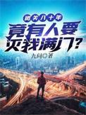 春台在望 顾沉知