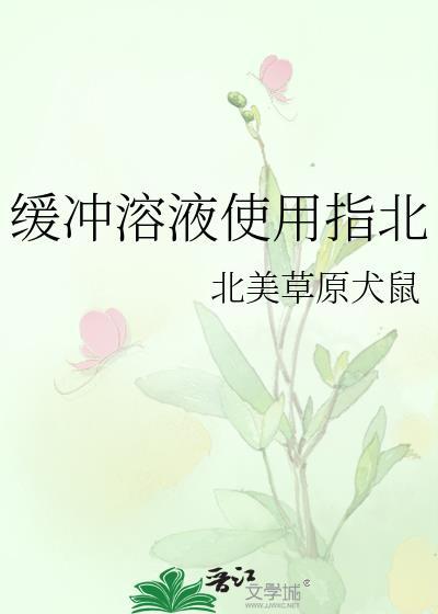 黑相术TXT免费阅读