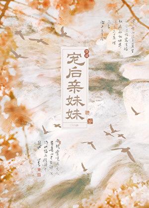 都市至尊医仙林云韩莹莹