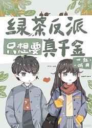 穿成锦鲤小夫郎txt百度资源