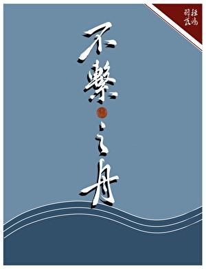 林北林天策最新章节全文免费阅读