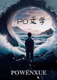 大设定师晋江