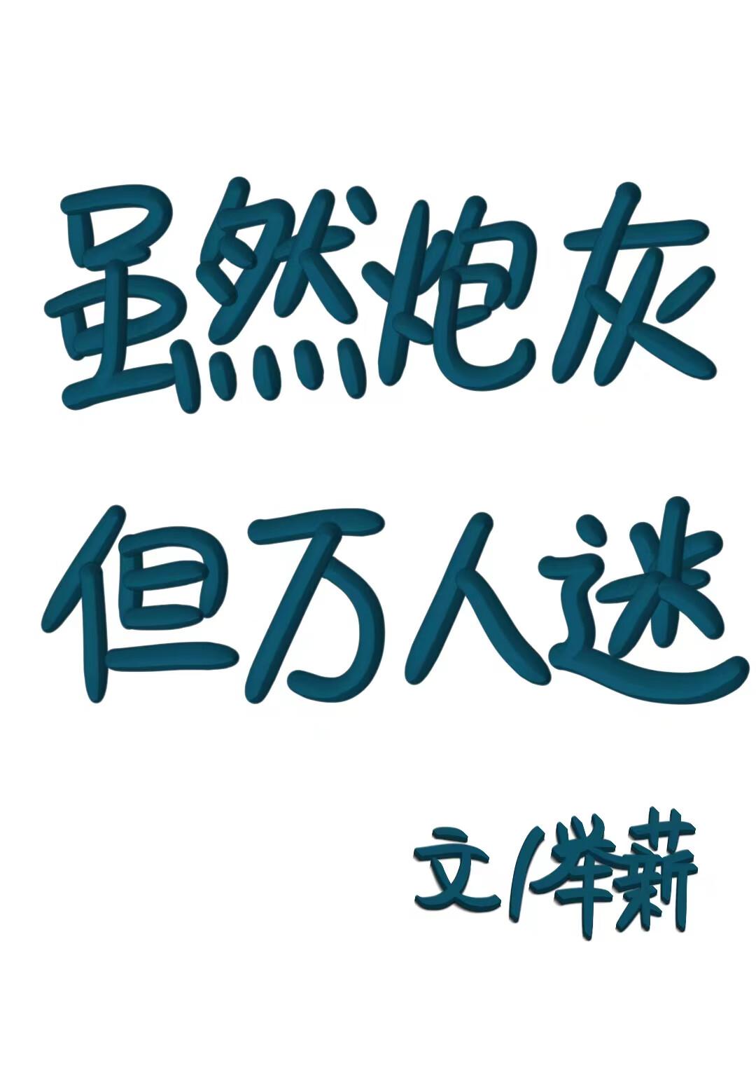 机武风暴txt