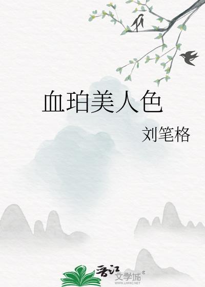 苏桃的幸福生活tⅹt
