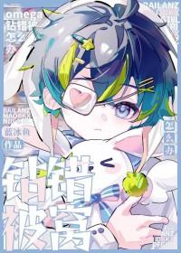 金玉难养by杳杳一言番外