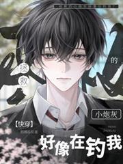 开局我把仙人算死了女主有几个