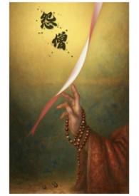 一念永恒境界等级划分