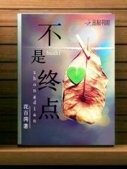 双o互换人生了!笔趣阁