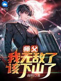 神级太子爷唐生