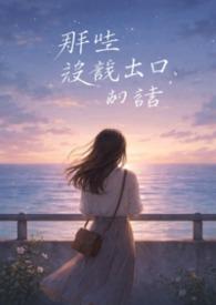 空姐背后女主介绍