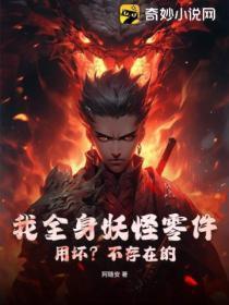 双O互换人生了!作者宴夜鲤
