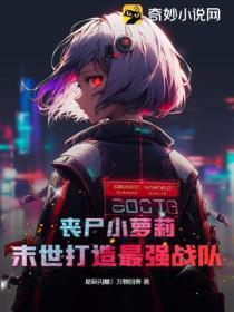 我家别墅穿诸天 听书