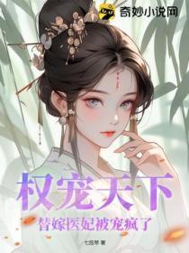 我才不是深渊龙姬的宠嗣而是药王免费