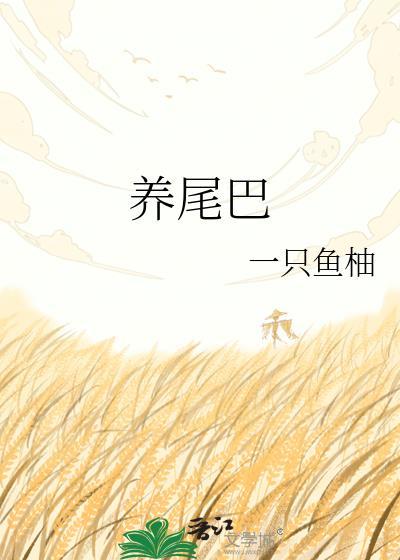 我不是龙傲天漫画