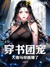 惜春容by秦柒txt