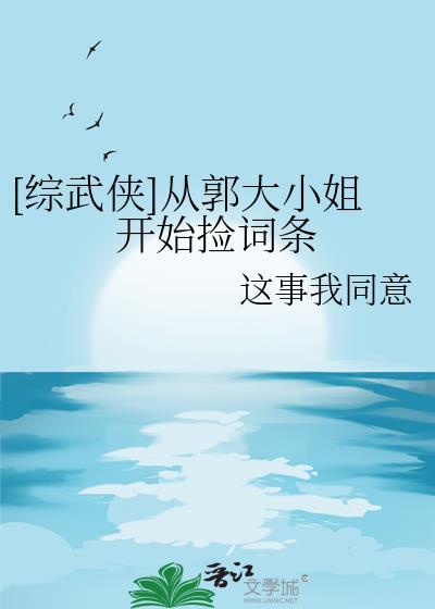 夸夸我的神探祖父穿越爹全文