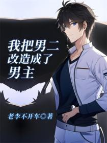 全能中单电竞 蝶之灵TXT