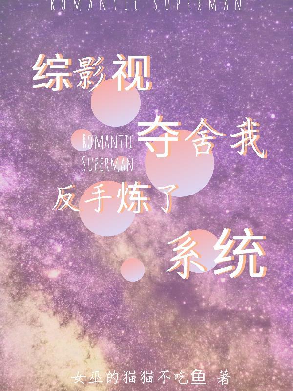 黑相术马义真实身份