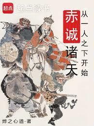 情花孽在线阅读