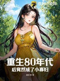 前男友是顶流的