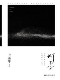 收服猪八戒是哪一回