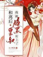 千亿总裁宠妻成狂战胤海彤免费