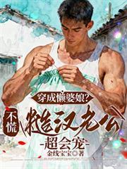 天命在我桉柏晋江