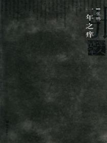 444号医院结局