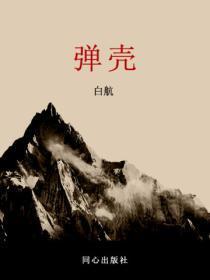 只有鱼知道by水陆青栖笔趣阁最新章节更新时间
