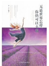 柔弱的人阅读感想