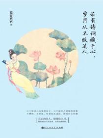 女子学校的男生百科
