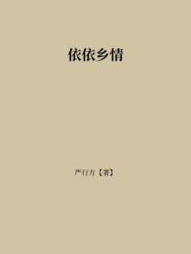 仙逆等级境界划分