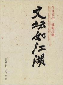 仙逆境界划分