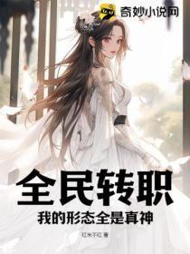 斗罗大陆之神界青神楼河神笔趣阁