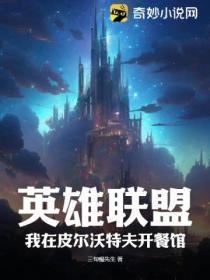 完美世界在线阅读全文