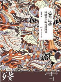 完美世界TXT全本