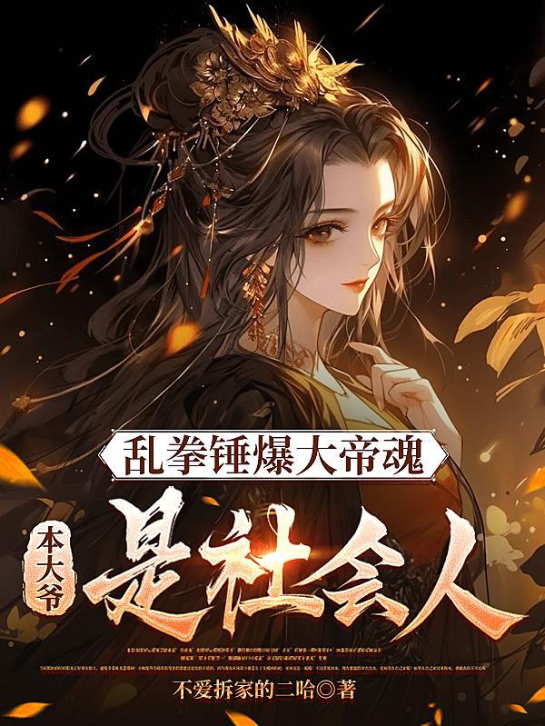 大山里的四合院图片