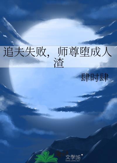 糙汉的掌中花全文免费阅读