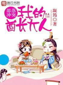 不灭金身 八百铁骑